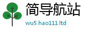 2025精准资料大全免费含...